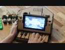 【ニンテンドーラボピアノ】「ピースサイン（米津玄師）」を演奏してみた