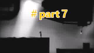 妹を探しに行く優しい少年の冒険　LIMBO part7