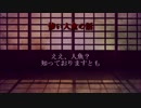 【ゆっくり朗読】惨い人魚の話【音声ノベル】