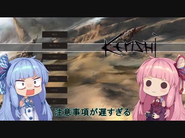 【Kenshi】早口姉妹のKenshiなんちゃって初見プレイSC part7【VOICEROID】