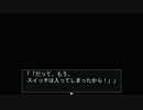 誰かが救われ、救われないゲームPart2「私が死んだ理由」
