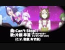 【ウマ娘MAD】スペちゃんは止まらない～Can’t Stop!!
