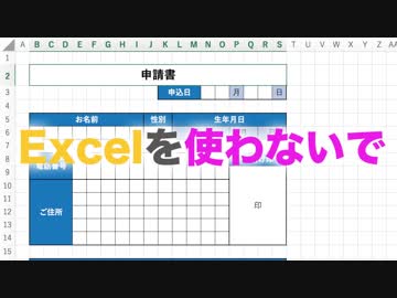 【切実】エクセルを使わないで - #2 改善案