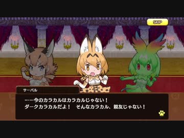 【けものフレンズ】 アプリ版ボス戦BGM(Extended Mix)