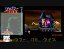 【RTA】日本語版バンジョーとカズーイの大冒険2-100％ 5:35:27Part7/13