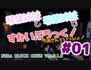 【Minecraft実況】琴葉姉妹と琴葉姉妹ですかいぶろっく！１【VOICEROID２ｺﾗﾎﾞ実況】