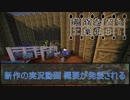 【Minecraft】黄昏ながら工業化 #1【ゆっくり実況】