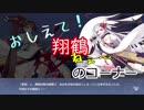 日本艦縛りでアズールレーン実況プレイpart63