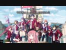 【閃の軌跡：改】琴葉茜のトールズ士官学院生活 0日目  【VOICEROID実況】