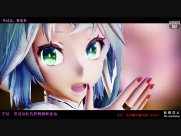 【MMD】冬已去、春未来 (TDA China Dress, 初音ミク)【Ray-MMD】