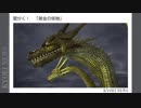 真面目系(笑)実況者が巨影都市を実況プレイ　第十六話