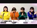 スロウスタート　STARTailsちゃん！ね！ね！ねる！☆20180603#22
