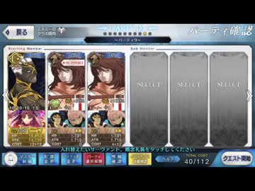 【FGO】ぐだぐだ明治維新高難易度：戦場の鬼【エミヤオルタ疑似単騎・特攻１５０％】