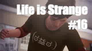 【Life Is Strange】野郎２人と時をかける少女 ＃１６