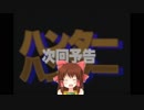 ほのぼのハンター×ハンター次回予告神社