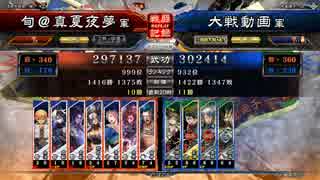 【コモン呉単】三国志大戦４【ｖｓ桃園】