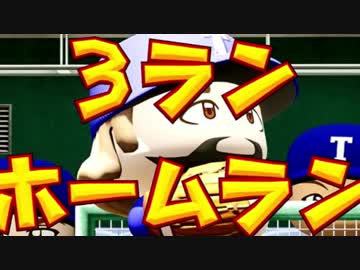 【パワプロ2018実況】迷監督が弱小校を３年で甲子園へ導く part４