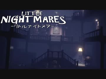 恐怖に飲み込まれた小さな少女　と、もう１人【実況】 Part5