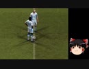 【ゆっくり実況】ハリルサッカーでリーグ優勝に導くpart7【EWET】