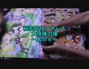 第15回　ヴァイス対戦～秘密結社アキレス大喧嘩ノ陣～其の6