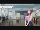 【実況】【PS4】18禁版もある、見鏡澄香の制服活動part12