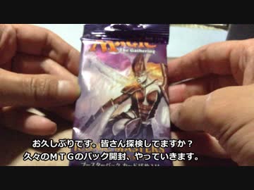 おっさんのMTG開封～アイコニックマスターズ～
