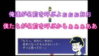 【おそ松さん偽実況】110松が『十四松と忘れ物』をgdgdプレイ　後編