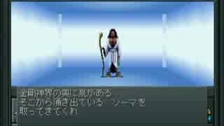 【真・女神転生】謎のおっさんにお使いを頼まれる金剛神界観光(前編)【実況】Part8