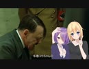 総統閣下が木曽あずきについて語るようです