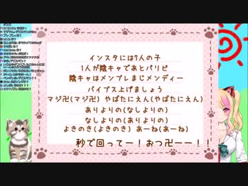 【猫乃木もち】もちにゃんのお歌「インスタには7人の子」