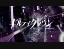 【'My Dearest' Guilty Crown OP】を歌ってみた【ラミ】
