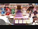 [きらファン縛りプレイ]学園生活部で往く強敵チャレンジクエストvsワラバカシ(ゆっくり実況)