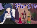 【ゆっくり実況プレイ】　ドラゴンクエストⅩⅠ！ -19　【雪美ちゃん家のゲーム部屋】