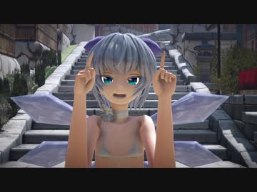 【東方　MMD】チルノさんでLUVORATORRRRRY!