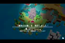 【ポケモンクエスト】今回のポケモンはカクカク？　パート2