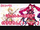 【#コンパス】リンとレンの区別が付きません(；・∀・)