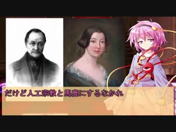 【ゆっくり解説】3分でわかる人類教