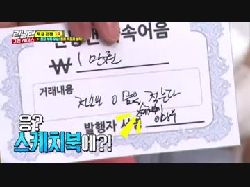 ランニングマン　180603 -2