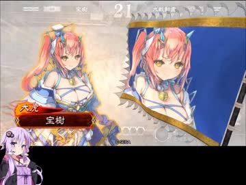 ゆかりさんが大流星で頑張る三国志大戦　Part１０　【三品上位】