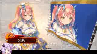 ゆかりさんが大流星で頑張る三国志大戦　Part１０　【三品上位】