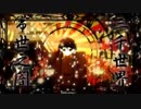 歌ってみた「千本桜」【SHA】　