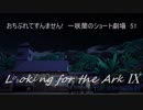 ジャングルアドベンチャー編　9