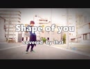 【きみどり】Shape of you 1人で踊ってみた【SLH振付】