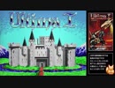 【ウルティマ I：The First Age of Darkness（DOS版）】字幕プレイ 前編