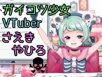 さえきやひろマン（小五ロリ）