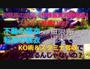 [MHW実況&検証&装備紹介]狩猟笛の「特殊装具消費軽減」と「整備」でハメれるんじゃないの？[動物愛護団体のハンターライフ！19日目]