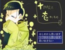 【おそ松】十四松と謎解き