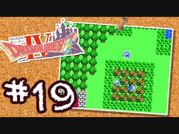 【FC版DQ4】AIと仲良くなりたい！仲間を連れて大冒険！【実況】part19