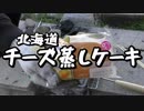 【第２弾】ホットサンドメーカーでいろんなもの焼いてみた