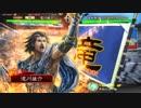 【三国志大戦４】美周郎の愛娘『周姫』#040